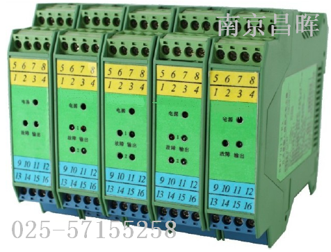昌暉SWP7123-EX（獨立供電）開關(guān)量輸出隔離安全柵