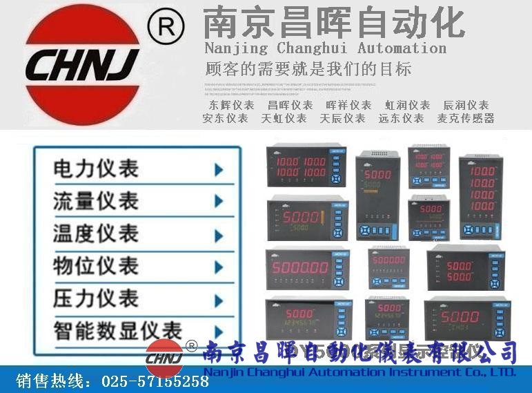 XMZB5U單屏顯示變送儀表、東輝儀表、大延牌、DY2000儀表