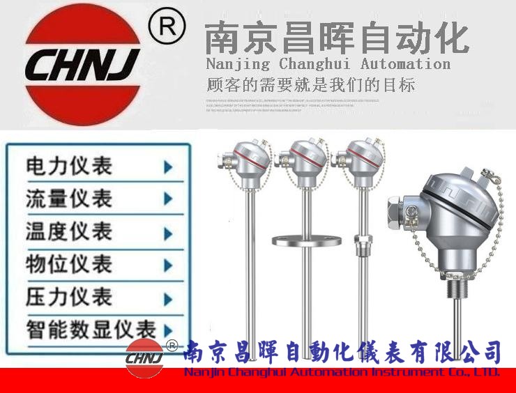 WZ、WR系列裝配式熱電偶/阻